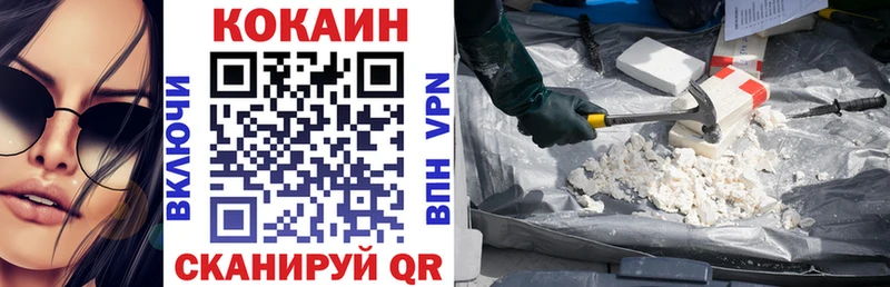 КОКАИН 99%  Весьегонск 