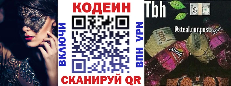 omg как войти  даркнет сайт  Весьегонск  Кодеин напиток Lean (лин) 
