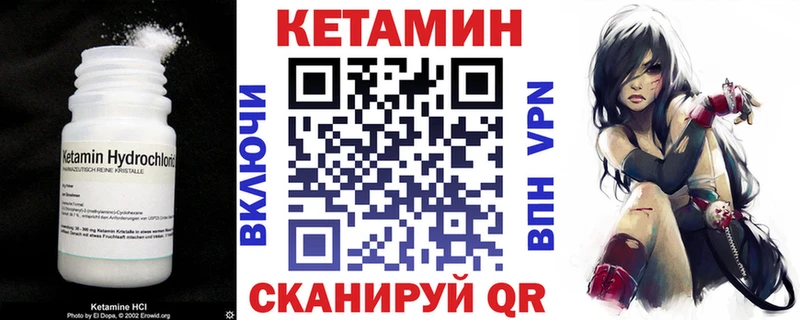 КЕТАМИН VHQ  купить наркоту  Весьегонск 