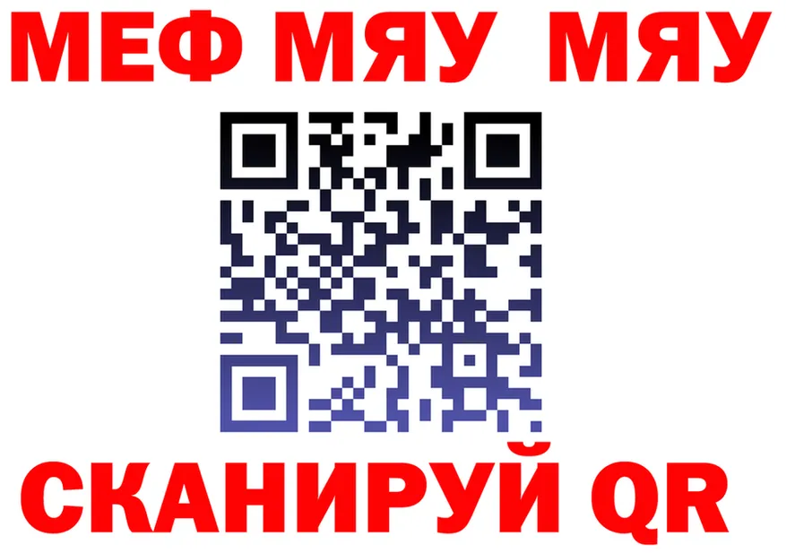 Меф 4 MMC ссылки это мега Весьегонск