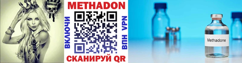 купить цена Весьегонск блэк спрут Метадон VHQ